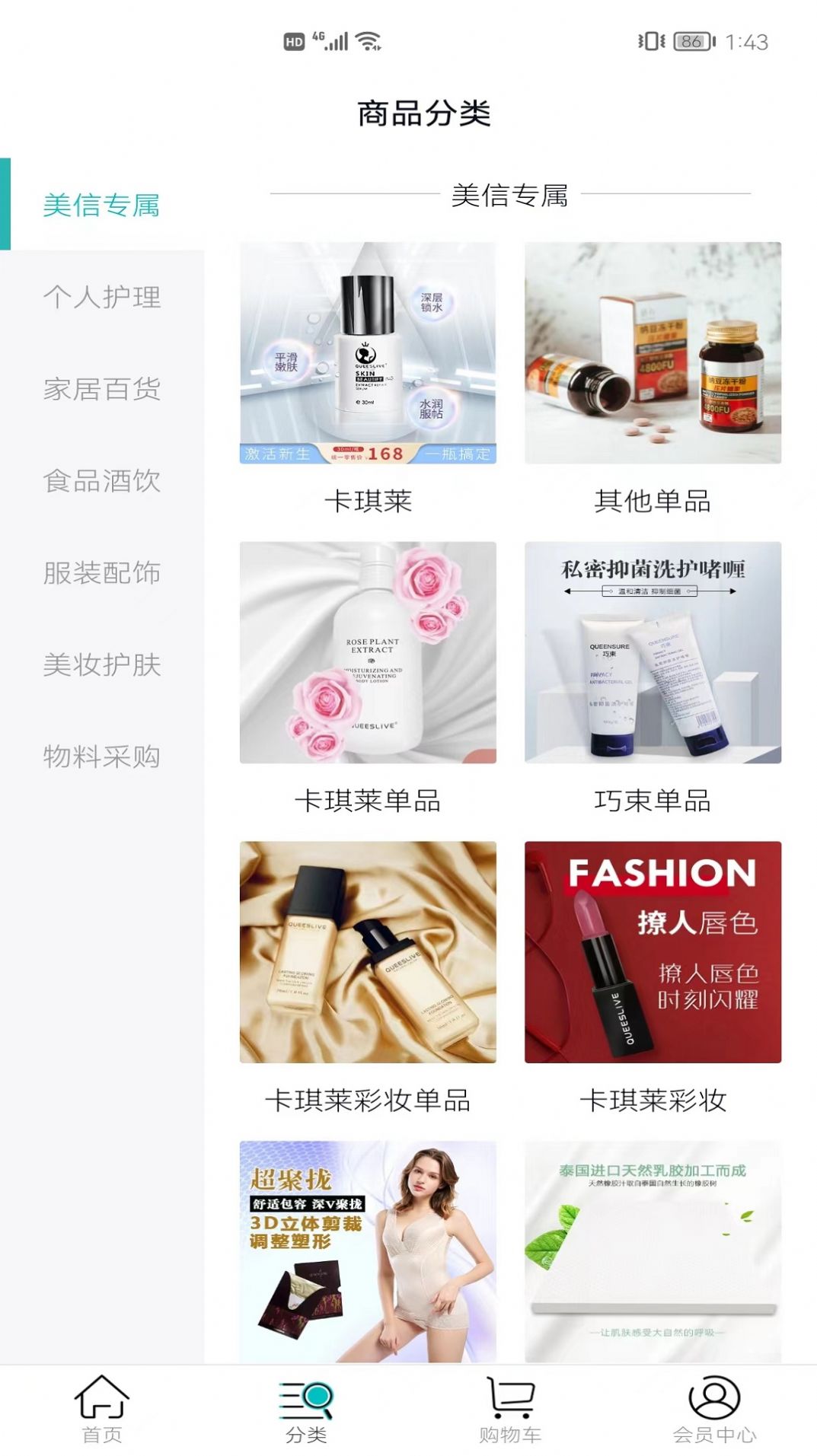 美信优选app官方下载最新版-美信优选手机版下载 1.0