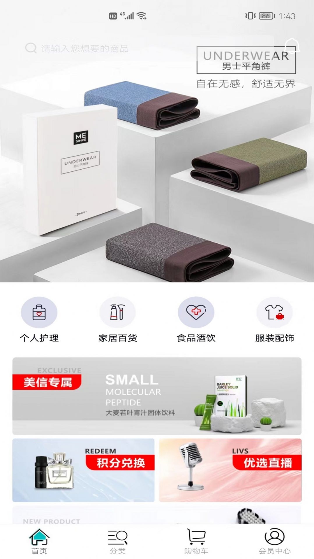 美信优选app官方下载最新版-美信优选手机版下载 1.0