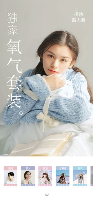 氧气相机特效手机版下载-氧气相机特效app下载最新版 1.1.2