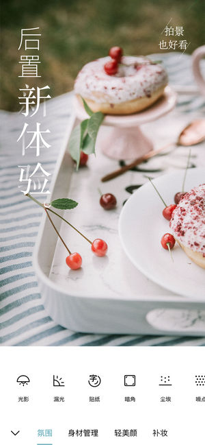 氧气相机特效手机版下载-氧气相机特效app下载最新版 1.1.2