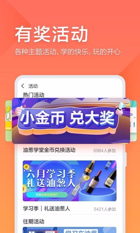油葱学堂app下载安装到手机-油葱学堂app官方版下载 1.9.1