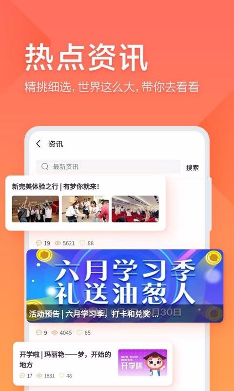 油葱学堂app下载安装到手机-油葱学堂app官方版下载 1.9.1