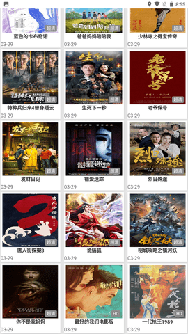 9596影院app官网下载安装-9596影院最新版下载 2.0