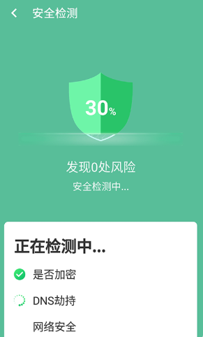 智能wifi连接app下载最新版-智能wifi连接官方app手机版下载安装 1.0.0