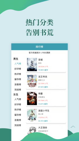 迅阅小说最新版下载-迅阅小说app下载 2.1.0