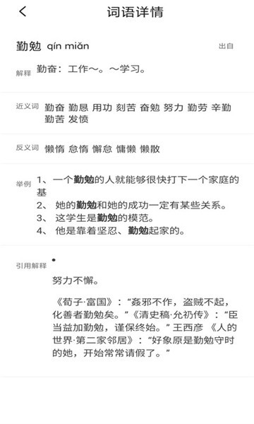 答案帮搜下载安装-答案帮搜app官网下载 2.1.5