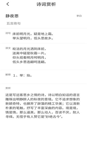 答案帮搜下载安装-答案帮搜app官网下载 2.1.5