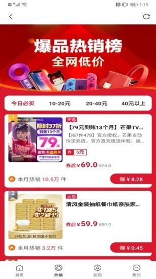 省赚鸭app下载免费版-省赚鸭最新版下载 0.0.9