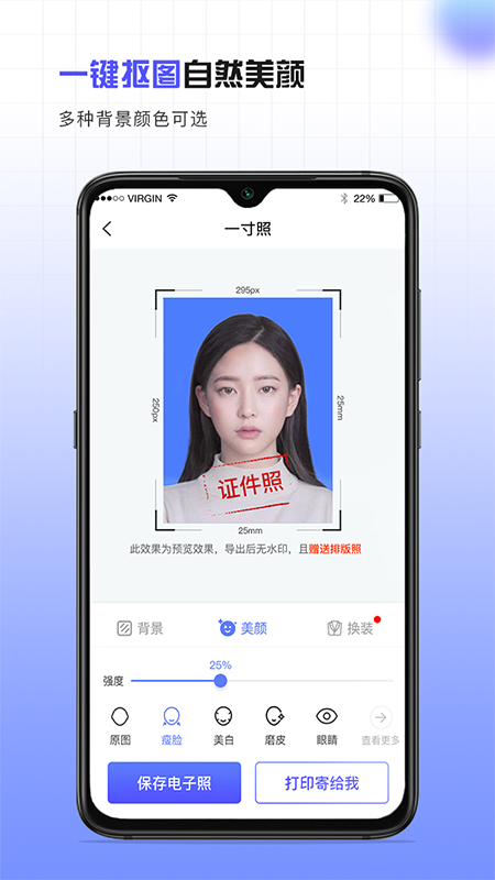 合规证件照软件免费下载-合规证件照app下载 1.0.0