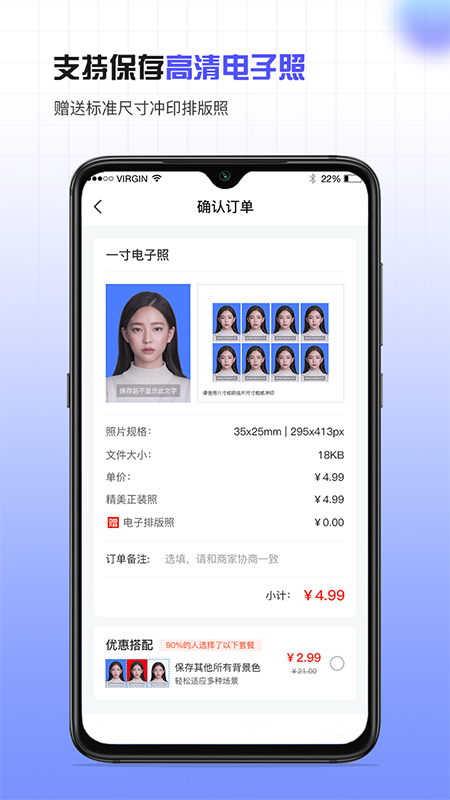 合规证件照软件免费下载-合规证件照app下载 1.0.0