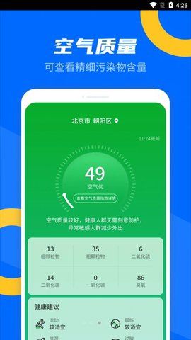 霏雨掌上天气app官方下载最新版-霏雨掌上天气手机版下载 1.0.220331.757