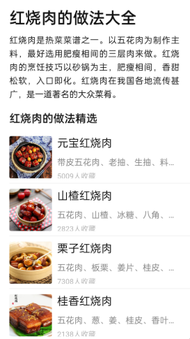特色家常菜谱大全app官网下载安装-特色家常菜谱大全软件手机版下载 1.0