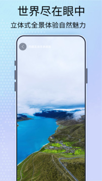 三维地球实景地图免费版下载-三维地球实景地图官网app手机版下载 1.0