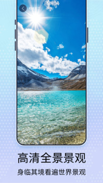 三维地球实景地图免费版下载-三维地球实景地图官网app手机版下载 1.0