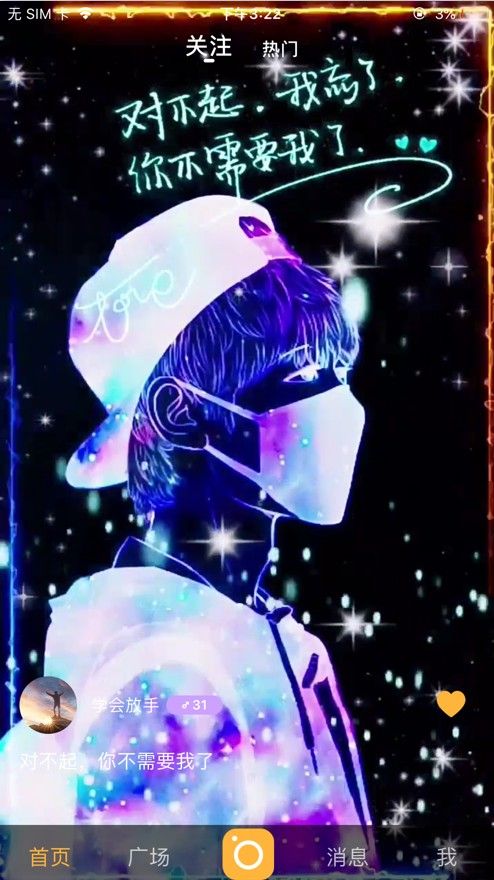 幸用社短视频app官方下载最新版-幸用社短视频手机版下载 2.0.25.3