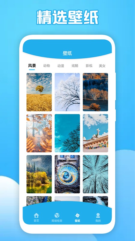 猴子探测网络官方版下载-猴子探测网络app下载安装 1.4