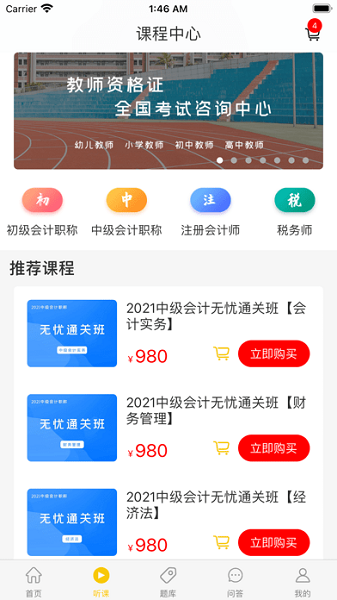 卓聚乐学app下载最新版-卓聚乐学官方app手机版下载安装 1.0.0