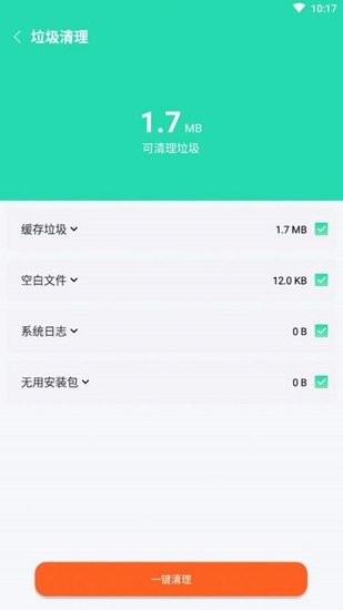 秒速安全大师官网下载安装到手机-秒速安全大师app最新版本免费下载 1.0.0