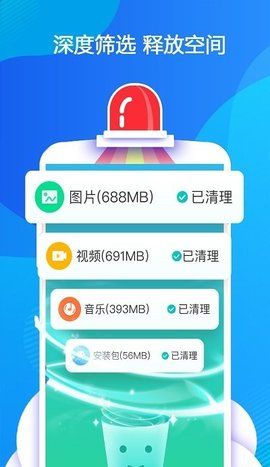 垃圾清理器手机版下载-垃圾清理器软件下载 2.1.2