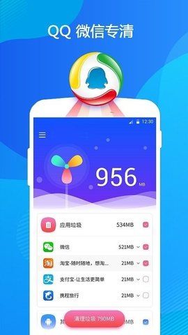 垃圾清理器手机版下载-垃圾清理器软件下载 2.1.2