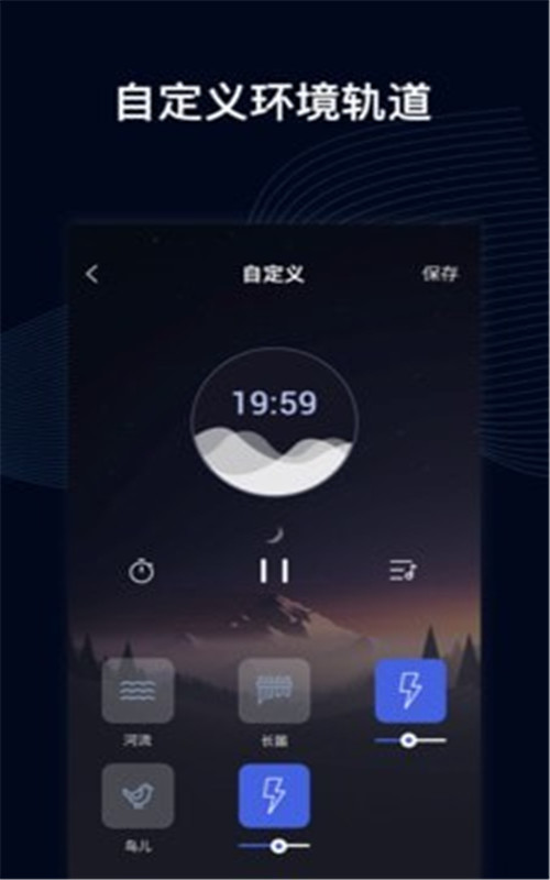 睡眠催眠大师app下载免费版-睡眠催眠大师最新版下载 1.0.0