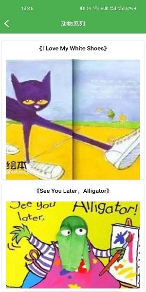 儿童英语趣绘本软件免费下载-儿童英语趣绘本app下载 1.0.0