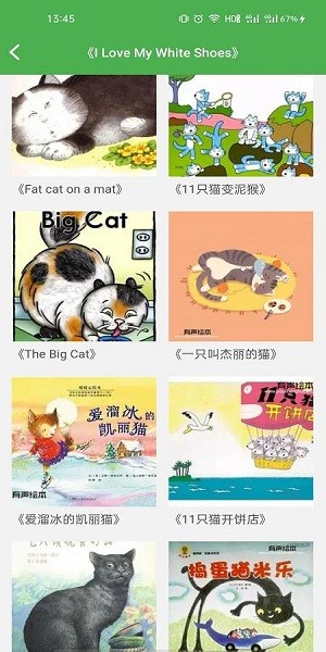 儿童英语趣绘本软件免费下载-儿童英语趣绘本app下载 1.0.0