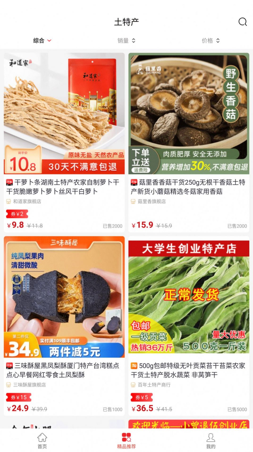 兜里省app下载安装到手机-兜里省app官方版下载 0.1.1