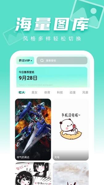图图壁纸app下载最新版-图图壁纸官方app手机版下载安装 1.0.0