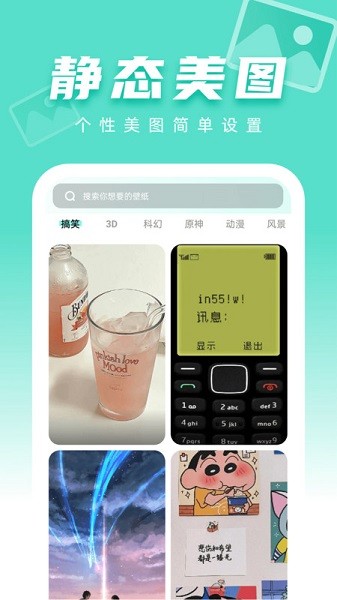 图图壁纸app下载最新版-图图壁纸官方app手机版下载安装 1.0.0