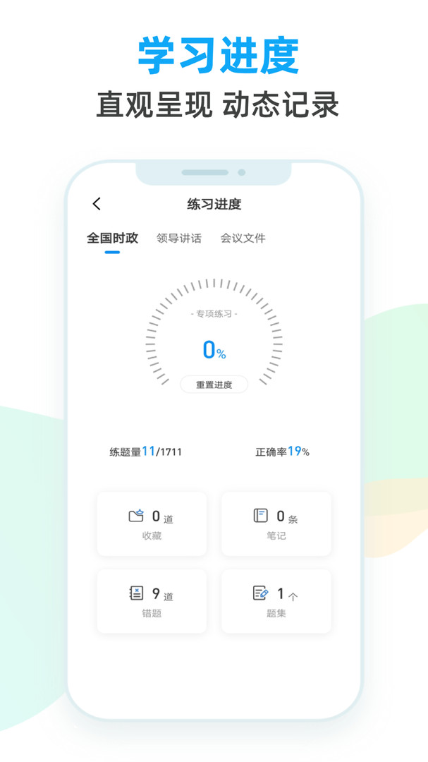 事考题库app官网下载安装-事考题库软件手机版下载 3.2.0.0
