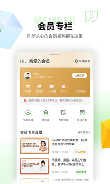起点课堂app下载官方版-起点课堂app下载 3.9.2