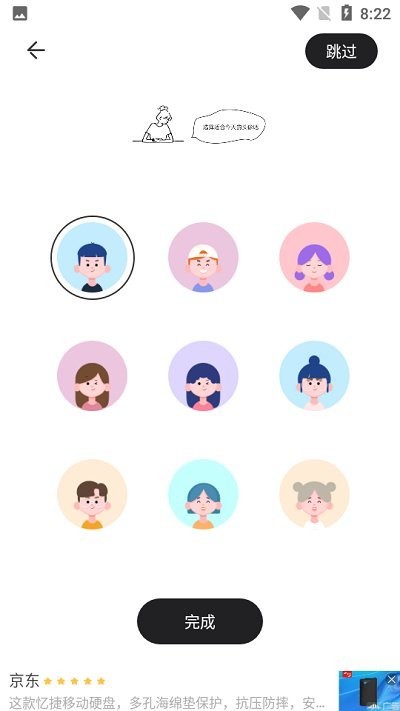 时间快手机版下载-时间快软件下载 1.1