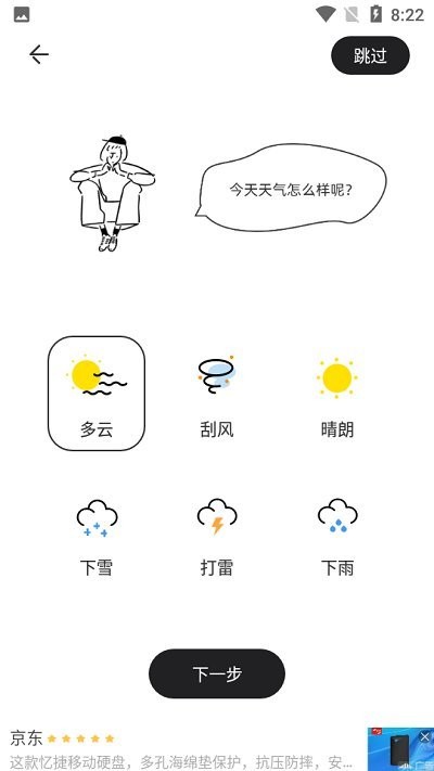 时间快手机版下载-时间快软件下载 1.1