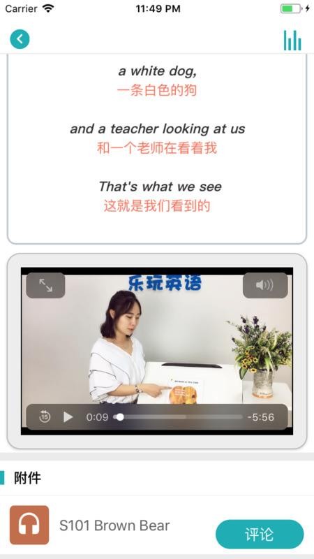 乐玩英语官方版下载-乐玩英语app下载安装 4.0.1