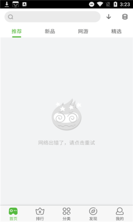 爱游戏下载安装-爱游戏app官网下载 1.332