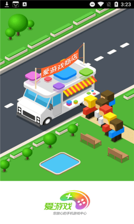 爱游戏下载安装-爱游戏app官网下载 1.332