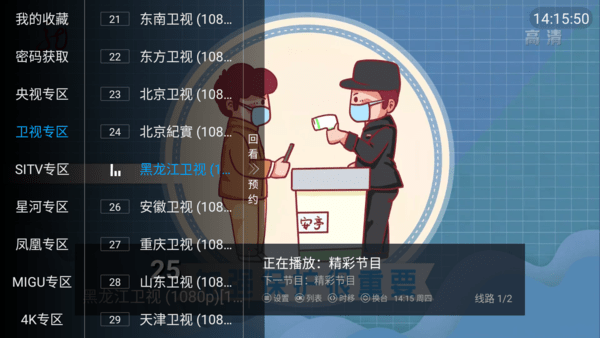 悟空tvapp下载最新版-悟空tv官方app手机版下载安装 5.2.2