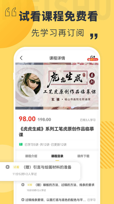 美术看看软件免费下载-美术看看app下载 1.0.0