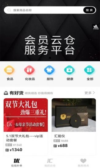 汇淘优品app下载安装最新版-汇淘优品手机app官方下载 1.0