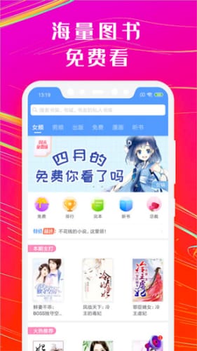 99书盟app下载安装-99书盟手机版下载 3.35.00
