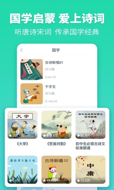 多多故事app下载安装最新版-多多故事手机app官方下载 2.5.0