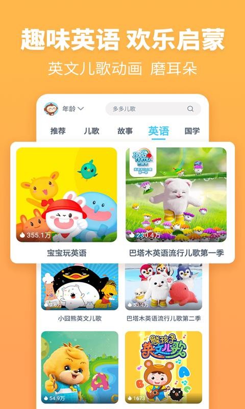 多多故事app下载安装最新版-多多故事手机app官方下载 2.5.0