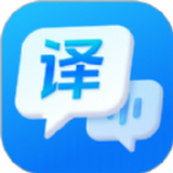 万能语音翻译app