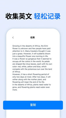 万能语音翻译app