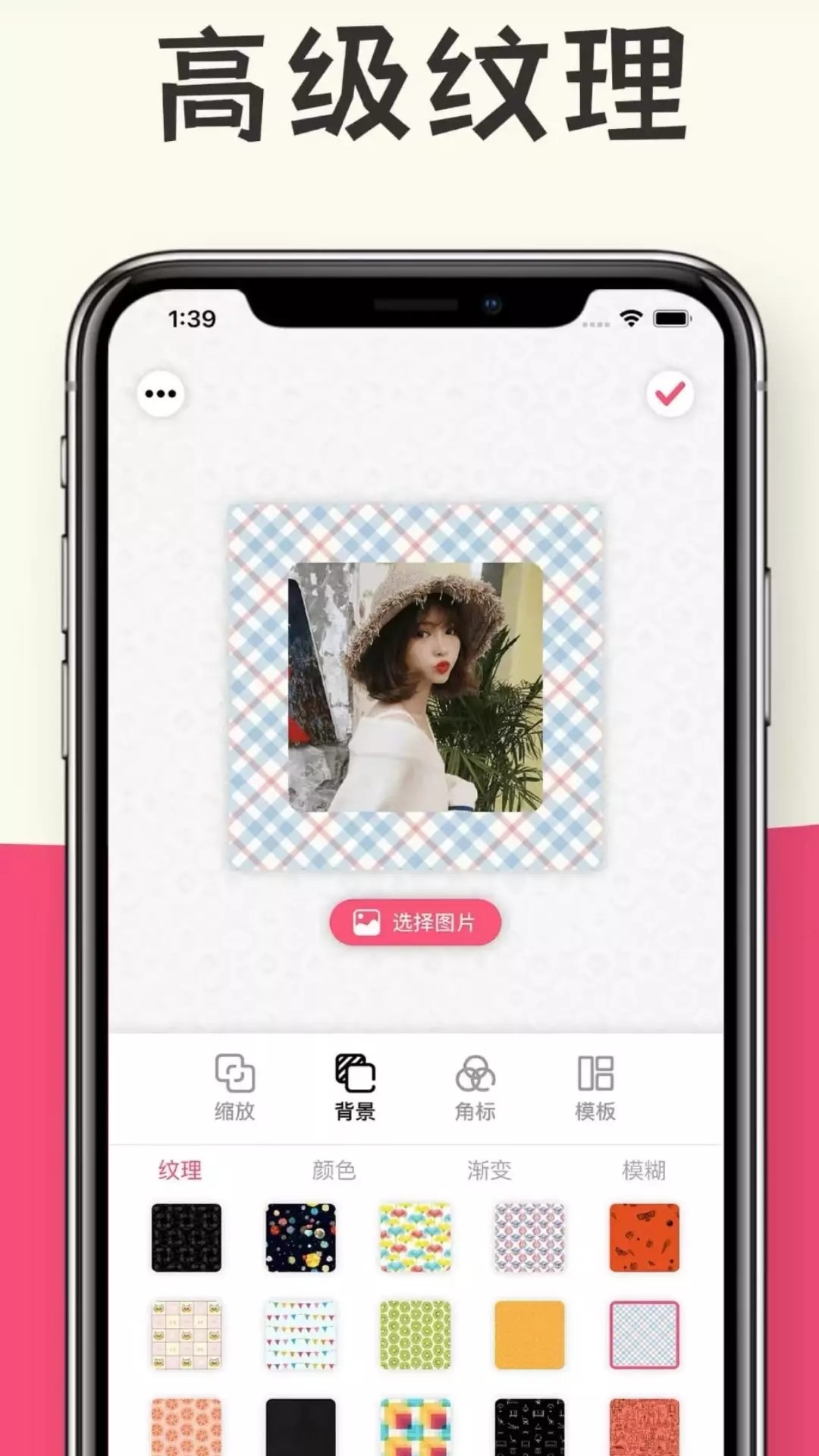 快速头像生成app下载安装-快速头像生成手机版下载 1.0
