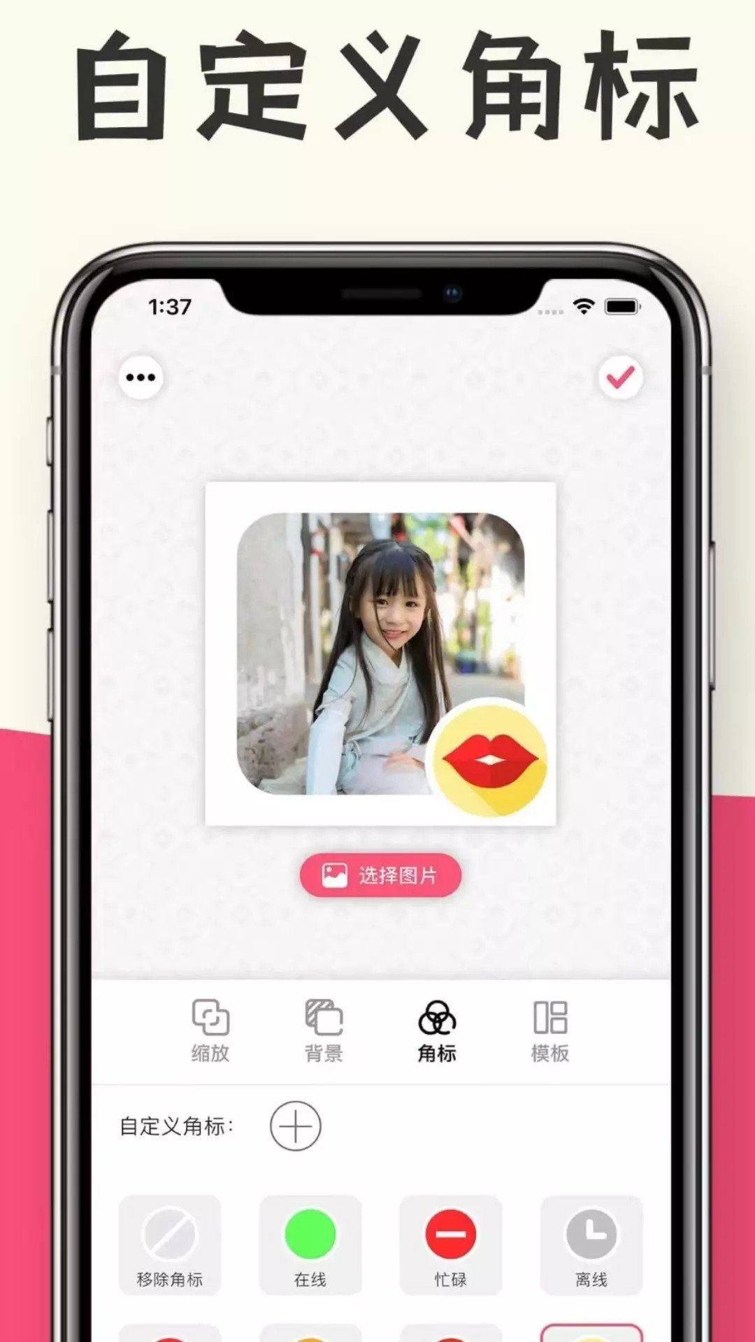 快速头像生成app下载安装-快速头像生成手机版下载 1.0