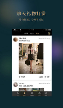 奢派手机版下载-奢派软件下载 1.0.1