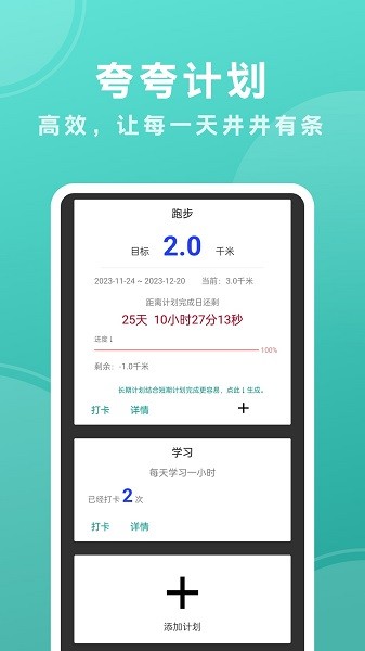夸夸计划官网下载安装到手机-夸夸计划app最新版本免费下载 1.0.0