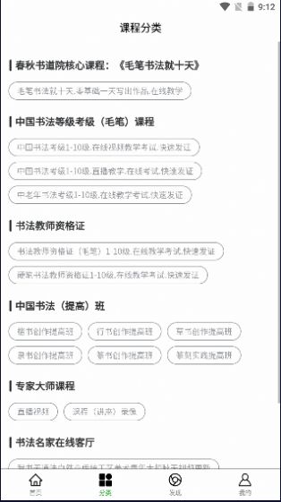 春秋书道院官网下载安装到手机-春秋书道院app最新版本免费下载 1.1.03